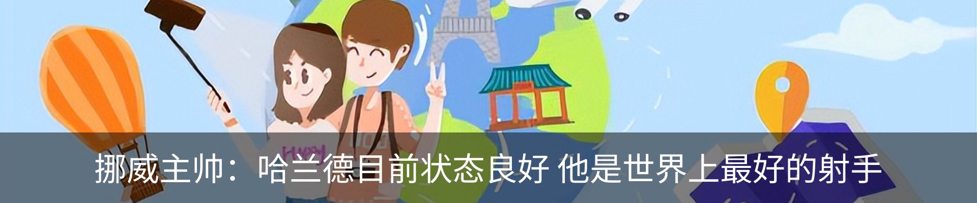 新闻动态